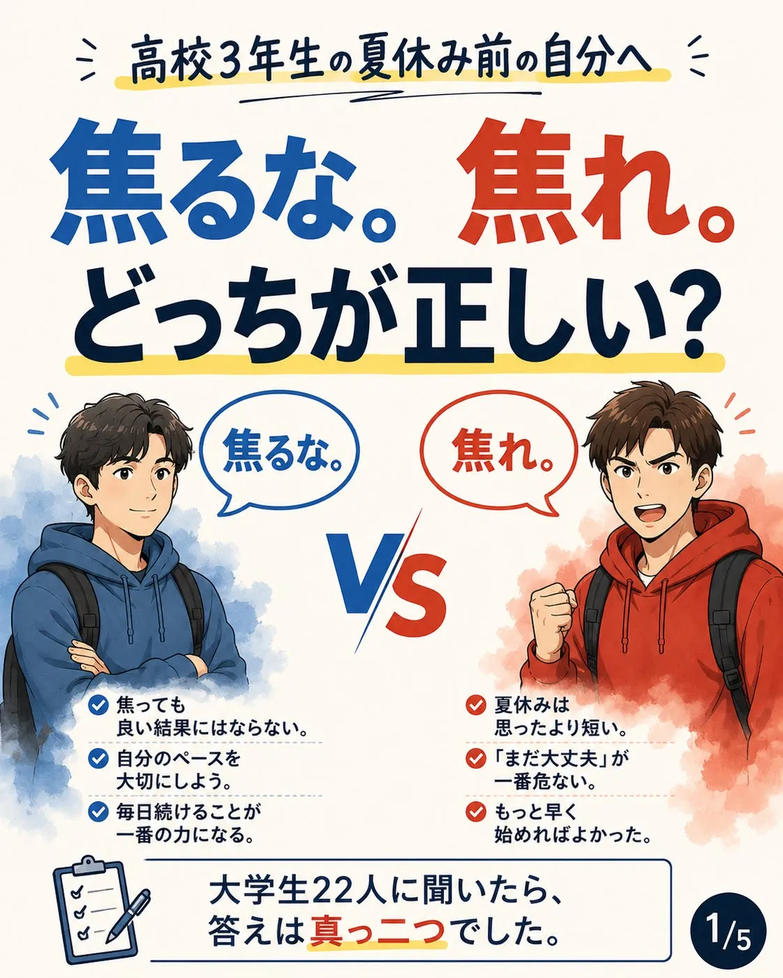 「苦手から逃げるな。