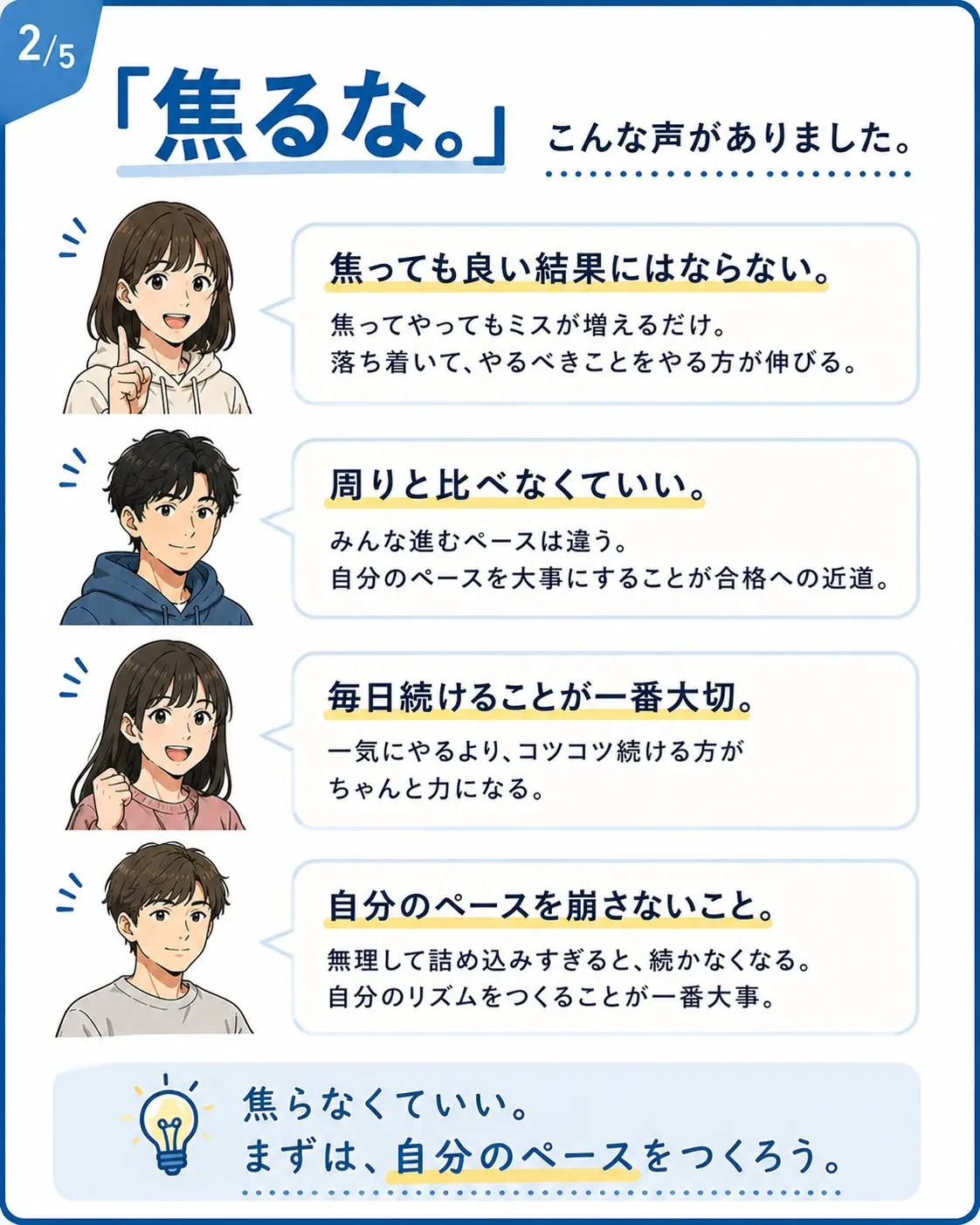 「苦手から逃げるな。