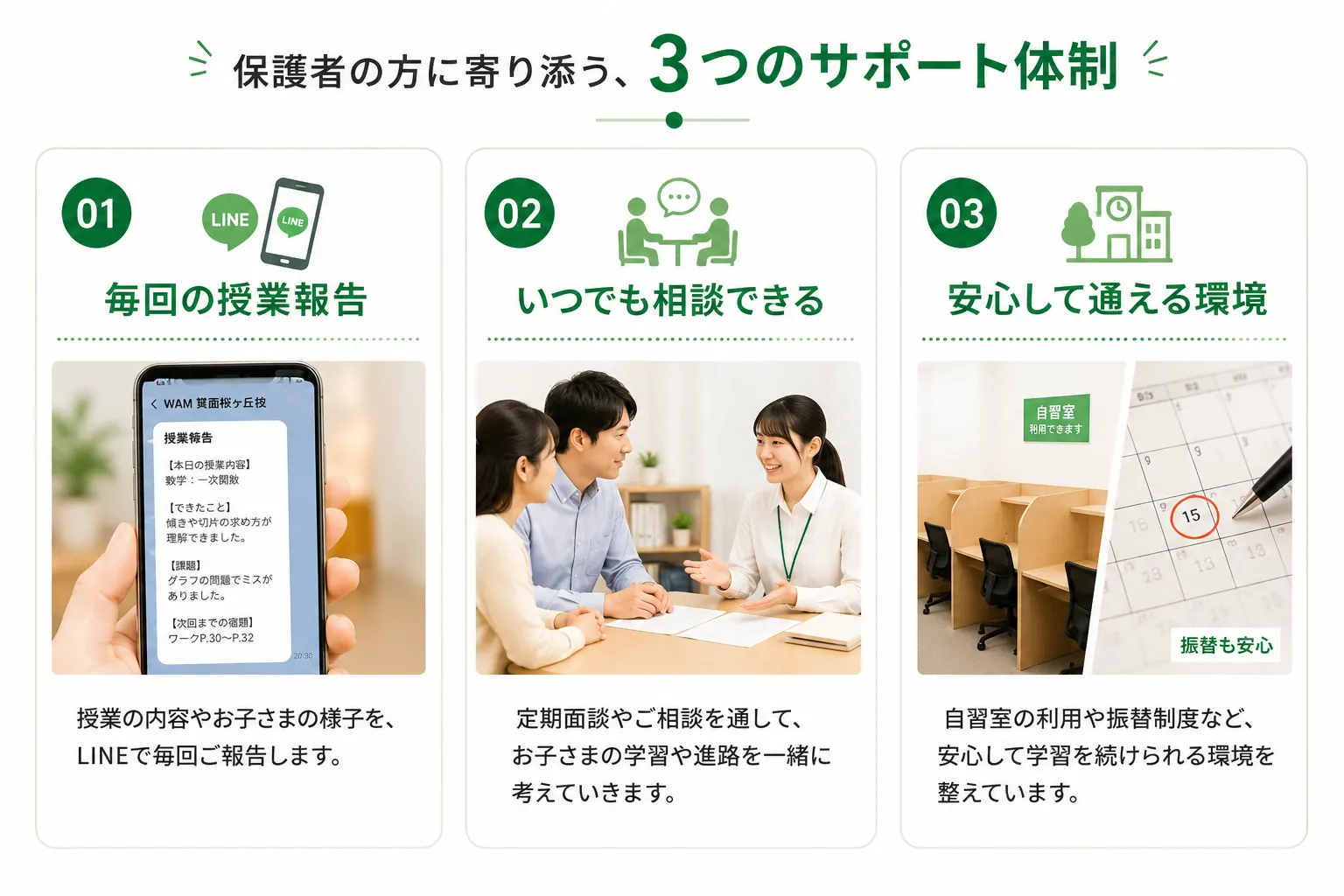 基礎を築く小学生時期の学力定着