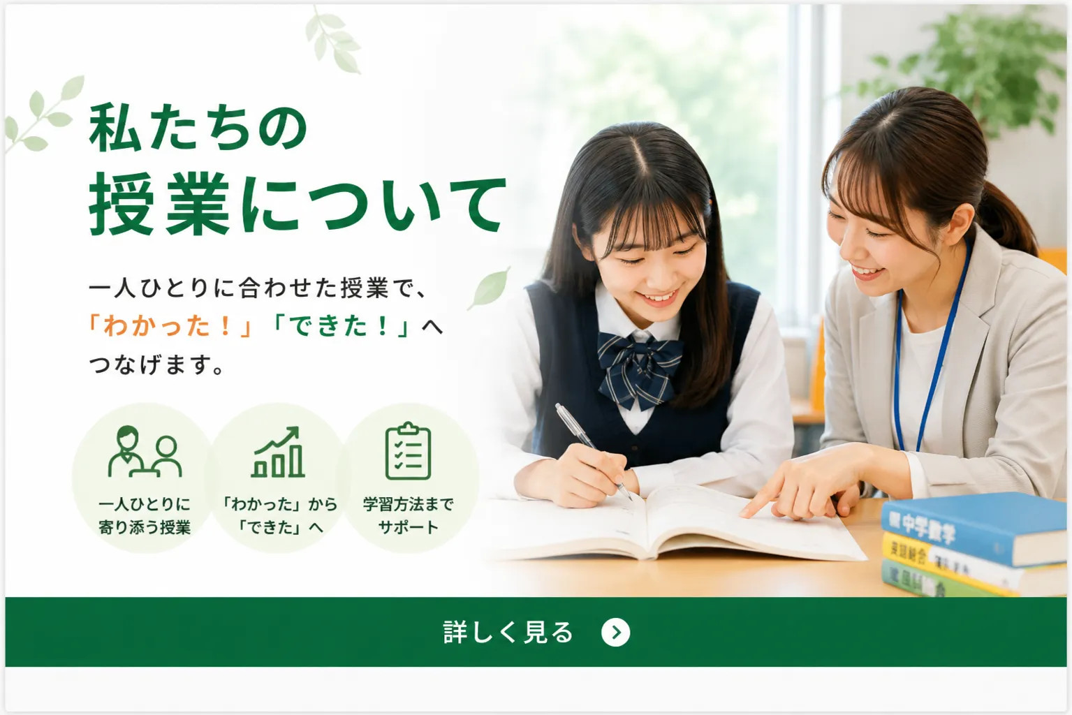 間違いを理解できるまで解説する授業