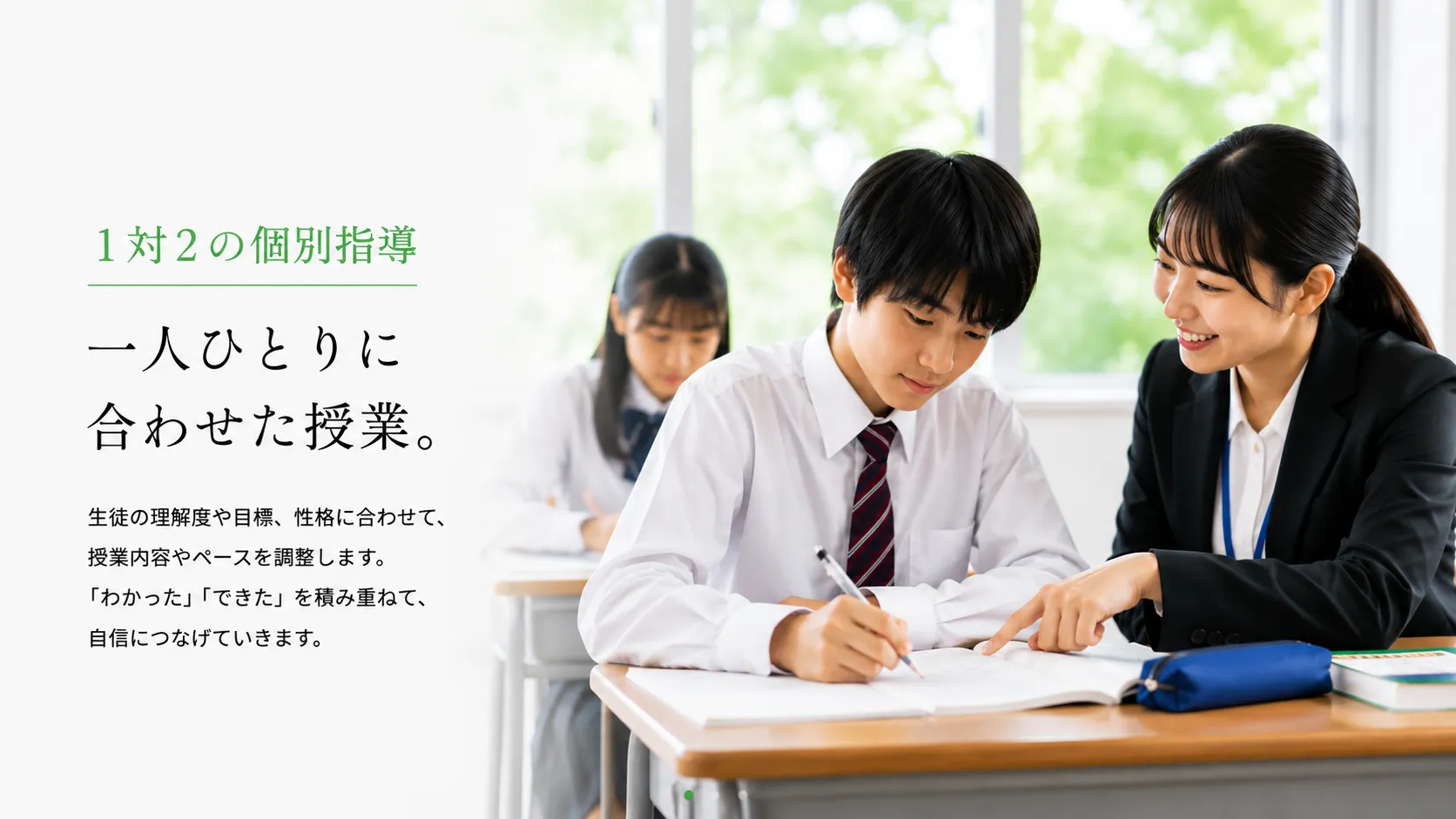 個別指導WAM 箕面桜ヶ丘校
