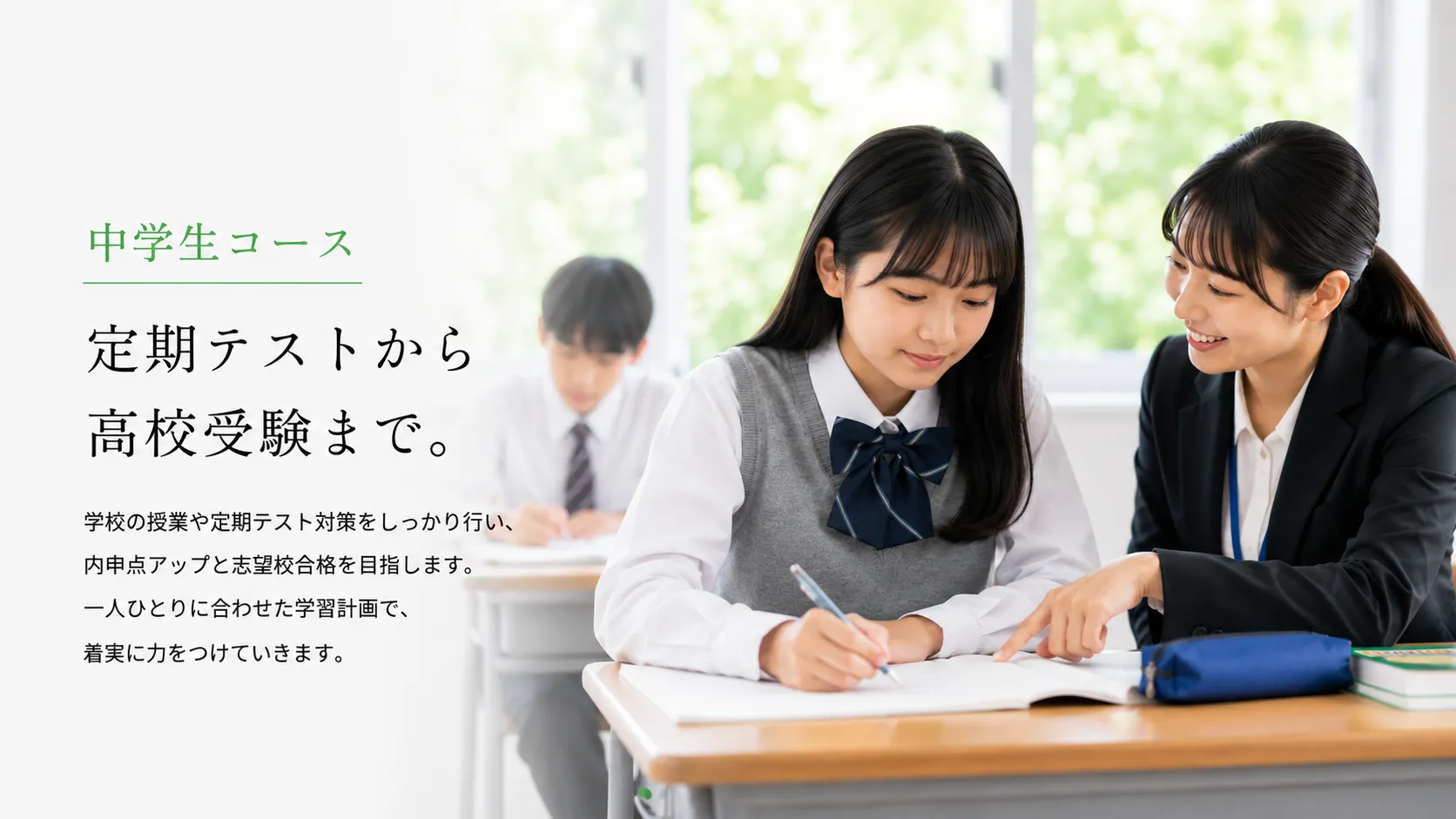 個別指導WAM 箕面桜ヶ丘校
