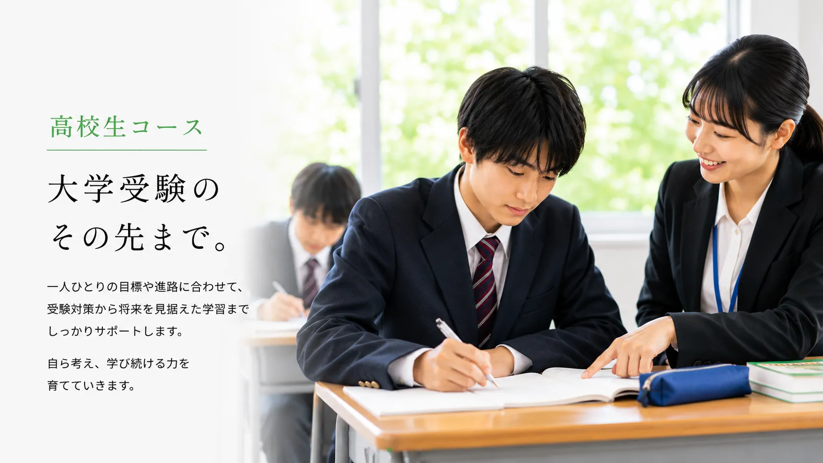 個別指導WAM 箕面桜ヶ丘校