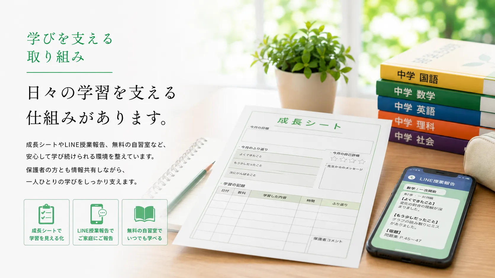 個別指導WAM 箕面桜ヶ丘校