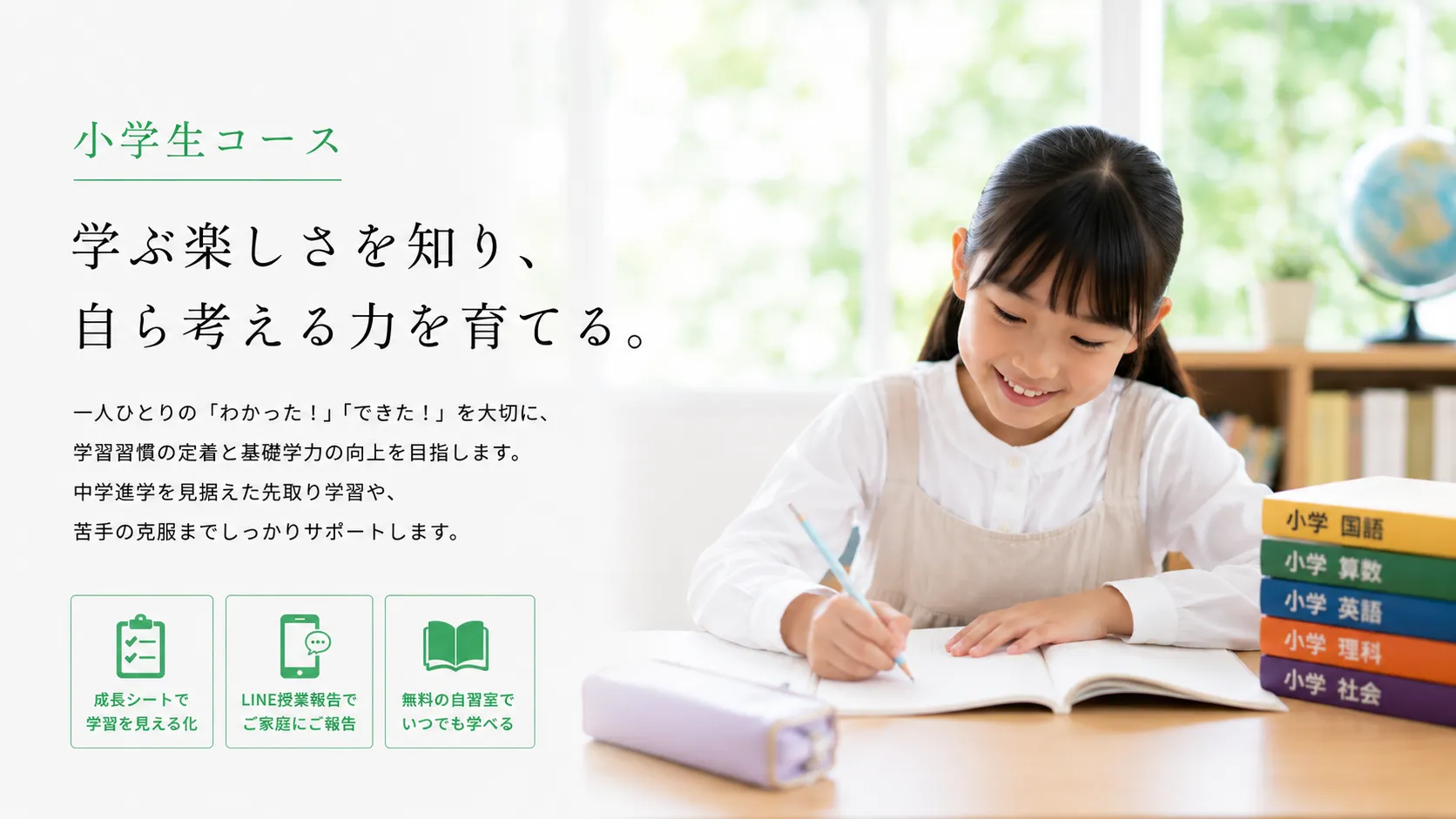 個別指導WAM 箕面桜ヶ丘校